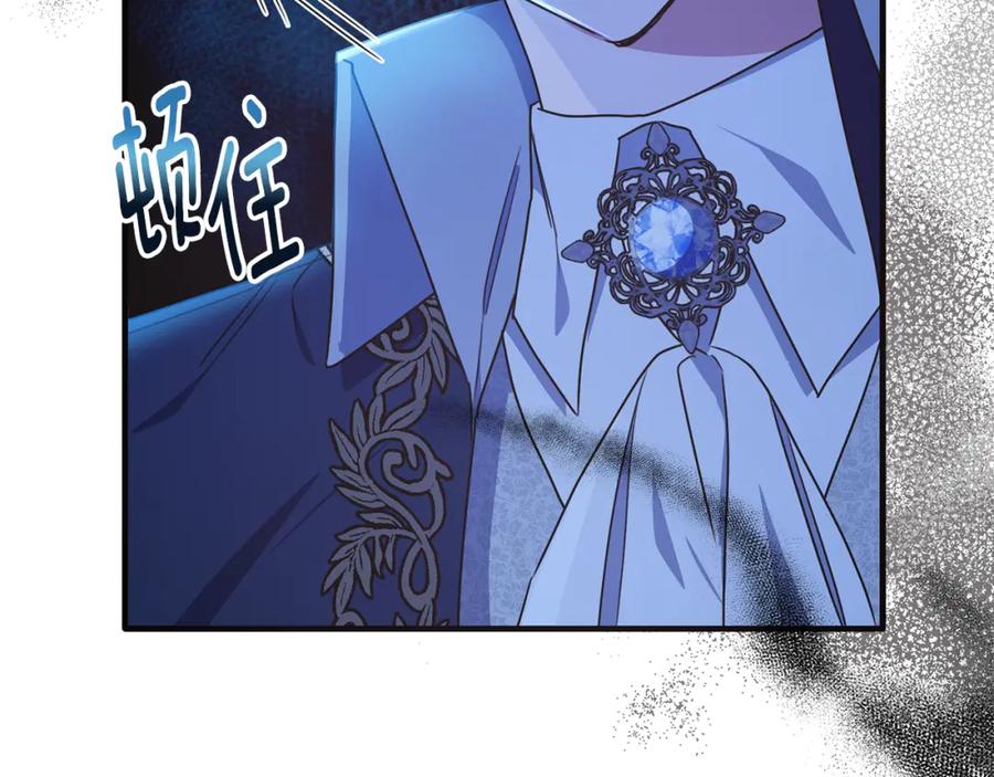 《侯爵只对她温柔》第60话 巴赫和德宝拉共舞 第196页