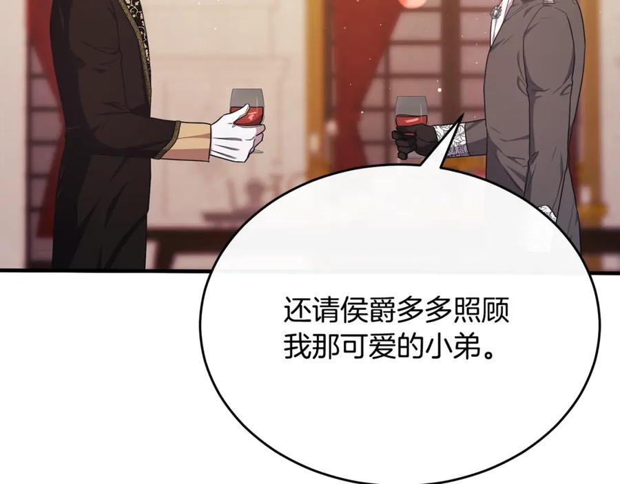 《侯爵只对她温柔》第60话 巴赫和德宝拉共舞 第83页