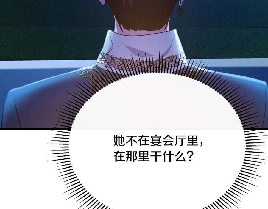 《侯爵只对她温柔》第60话 巴赫和德宝拉共舞 第190页