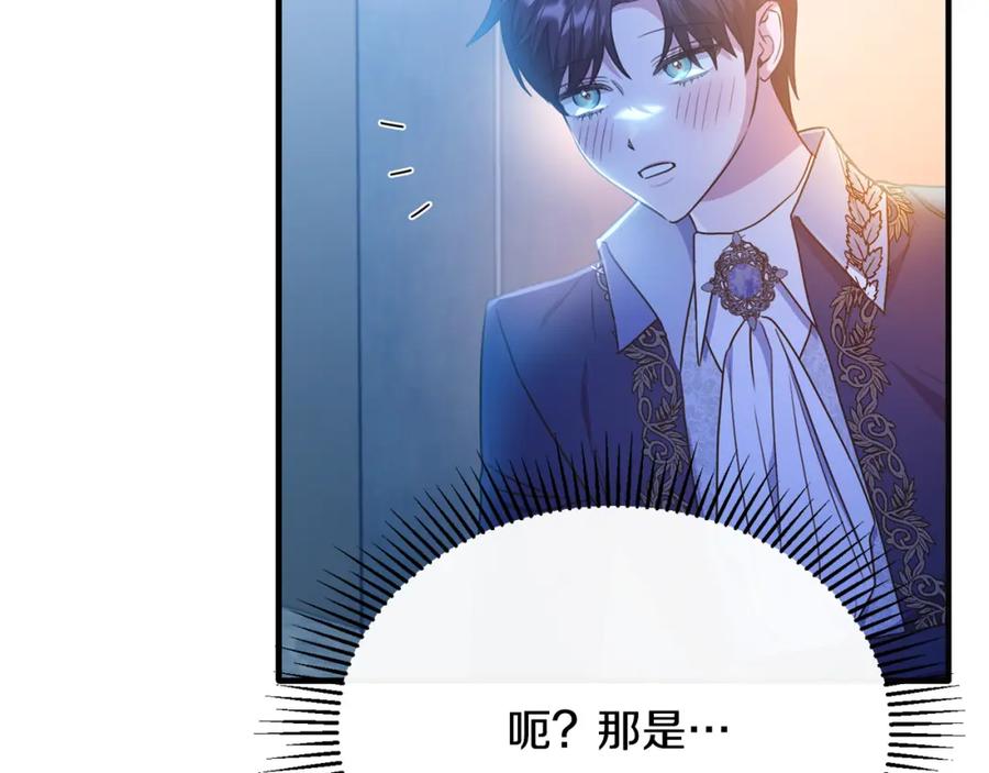 《侯爵只对她温柔》第60话 巴赫和德宝拉共舞 第186页