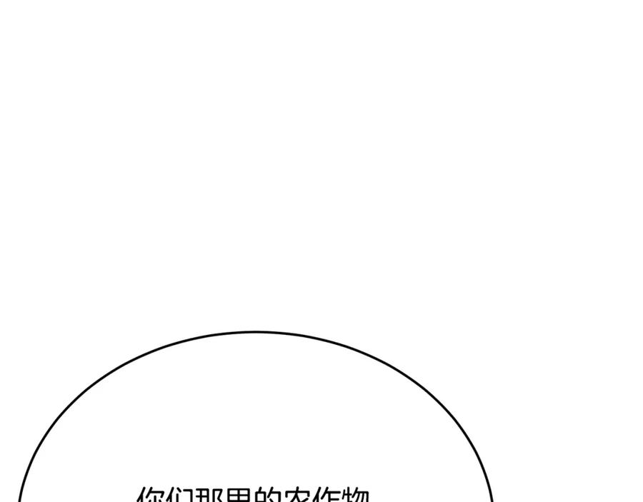 《侯爵只对她温柔》第60话 巴赫和德宝拉共舞 第35页