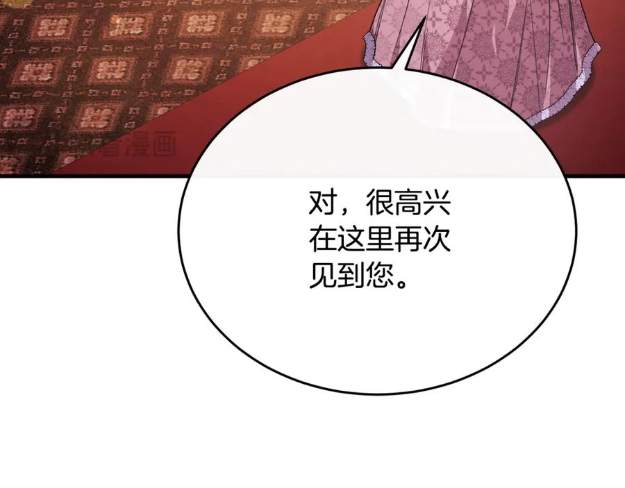 《侯爵只对她温柔》第60话 巴赫和德宝拉共舞 第107页