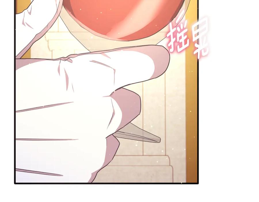 《侯爵只对她温柔》第60话 巴赫和德宝拉共舞 第40页