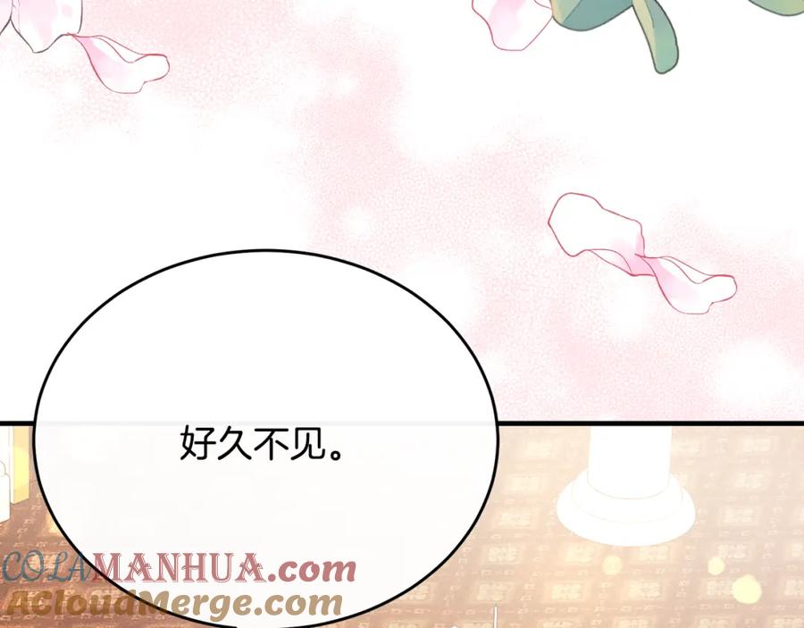 《侯爵只对她温柔》第60话 巴赫和德宝拉共舞 第105页