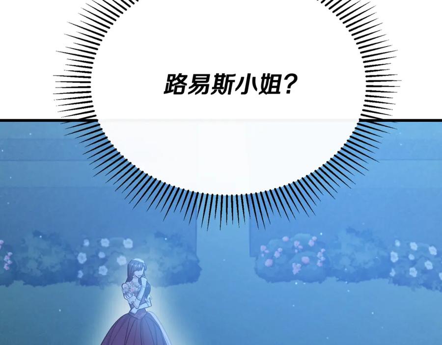 《侯爵只对她温柔》第60话 巴赫和德宝拉共舞 第188页