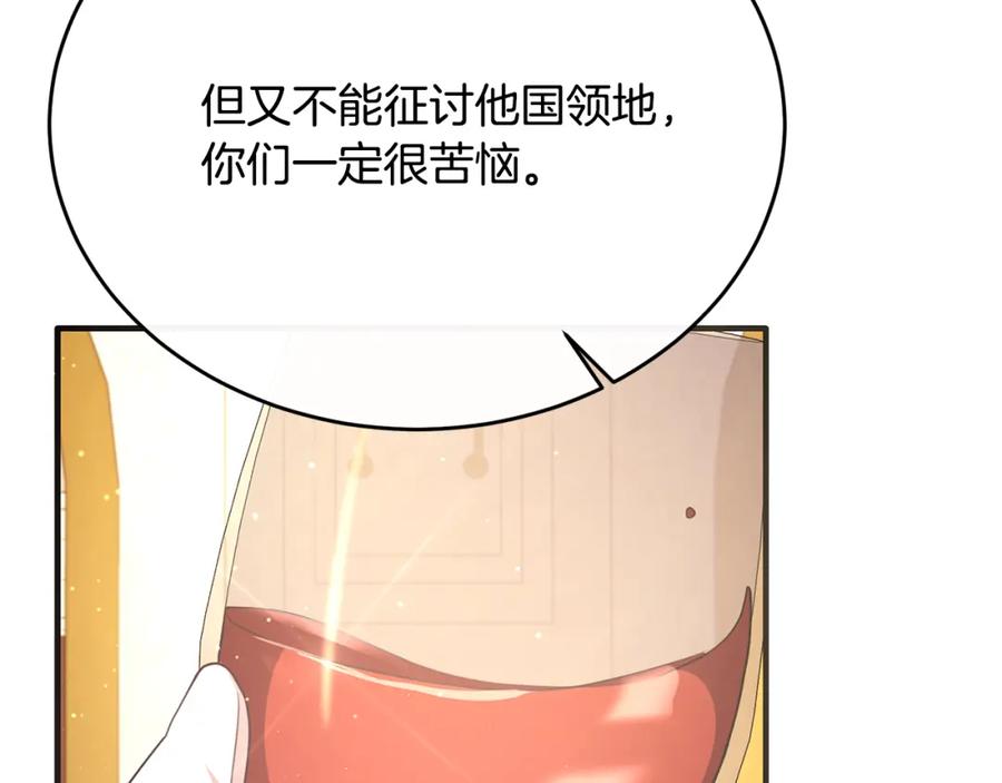 《侯爵只对她温柔》第60话 巴赫和德宝拉共舞 第39页