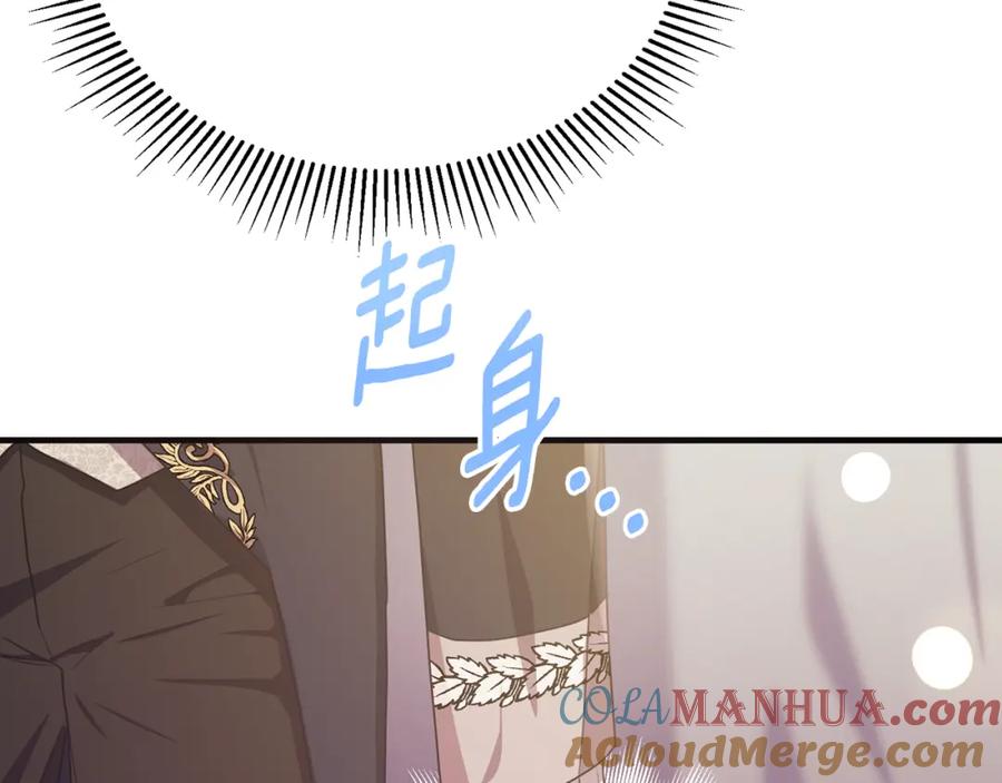 《侯爵只对她温柔》第60话 巴赫和德宝拉共舞 第161页