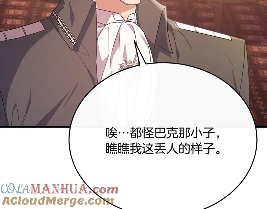 《侯爵只对她温柔》第60话 巴赫和德宝拉共舞 第97页