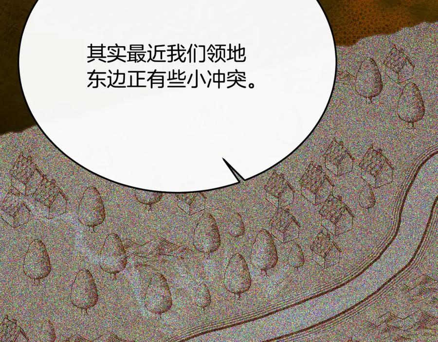 《侯爵只对她温柔》第60话 巴赫和德宝拉共舞 第48页