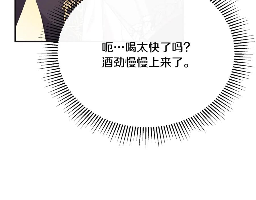 《侯爵只对她温柔》第60话 巴赫和德宝拉共舞 第159页