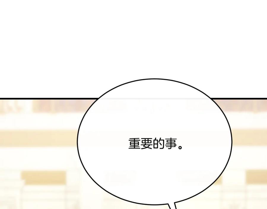 《侯爵只对她温柔》第60话 巴赫和德宝拉共舞 第26页