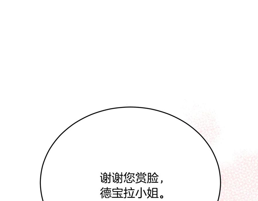 《侯爵只对她温柔》第60话 巴赫和德宝拉共舞 第127页