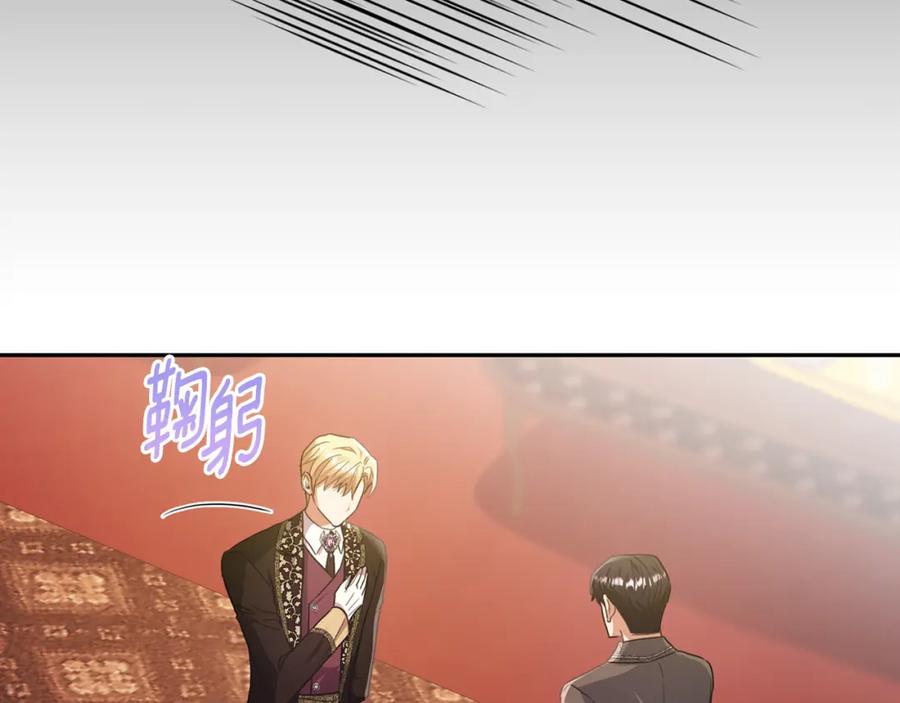 《侯爵只对她温柔》第60话 巴赫和德宝拉共舞 第6页