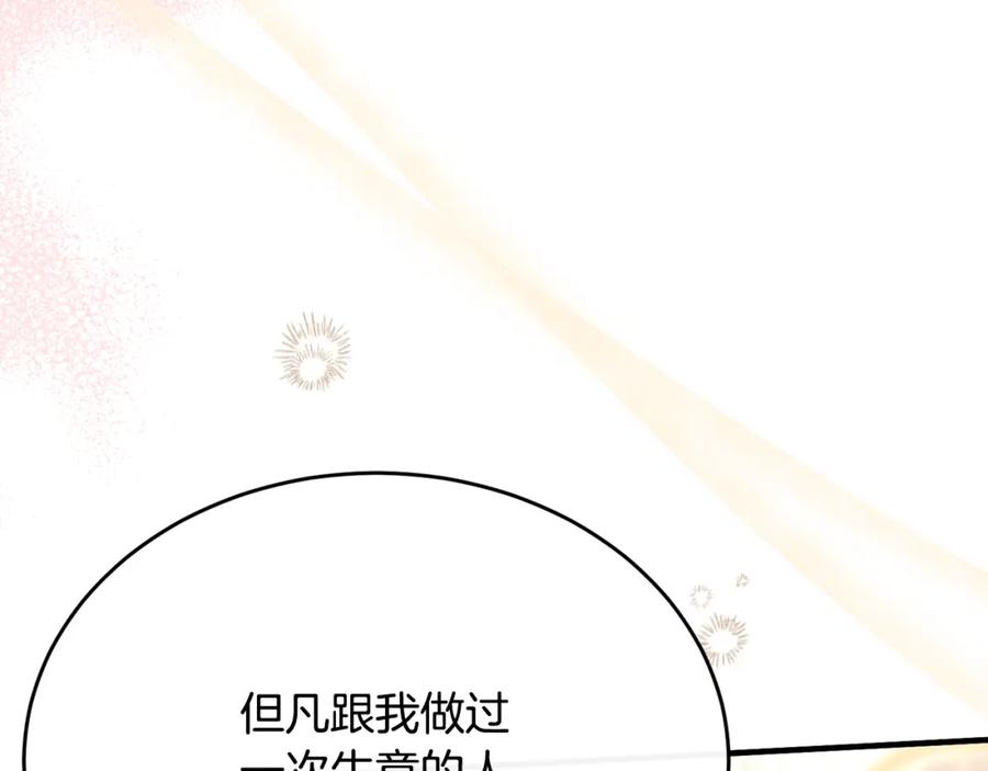 《侯爵只对她温柔》第60话 巴赫和德宝拉共舞 第115页