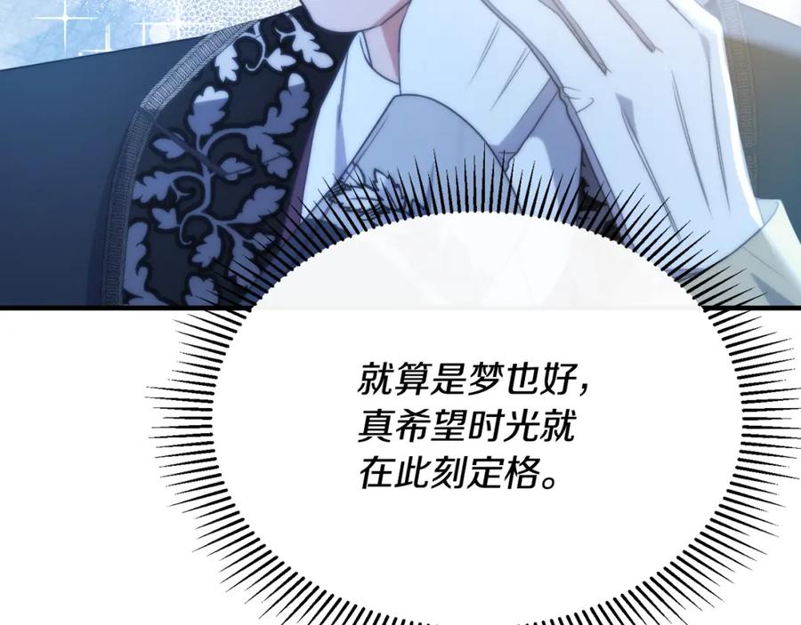《侯爵只对她温柔》第61话 露台亲吻 第178页