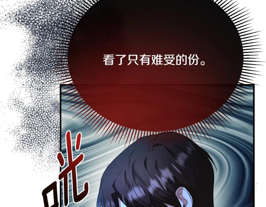 《侯爵只对她温柔》第61话 露台亲吻 第30页