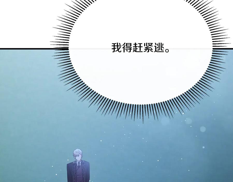《侯爵只对她温柔》第61话 露台亲吻 第54页
