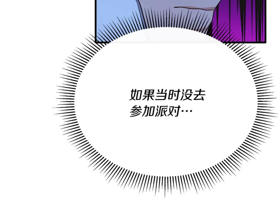 《侯爵只对她温柔》第61话 露台亲吻 第124页