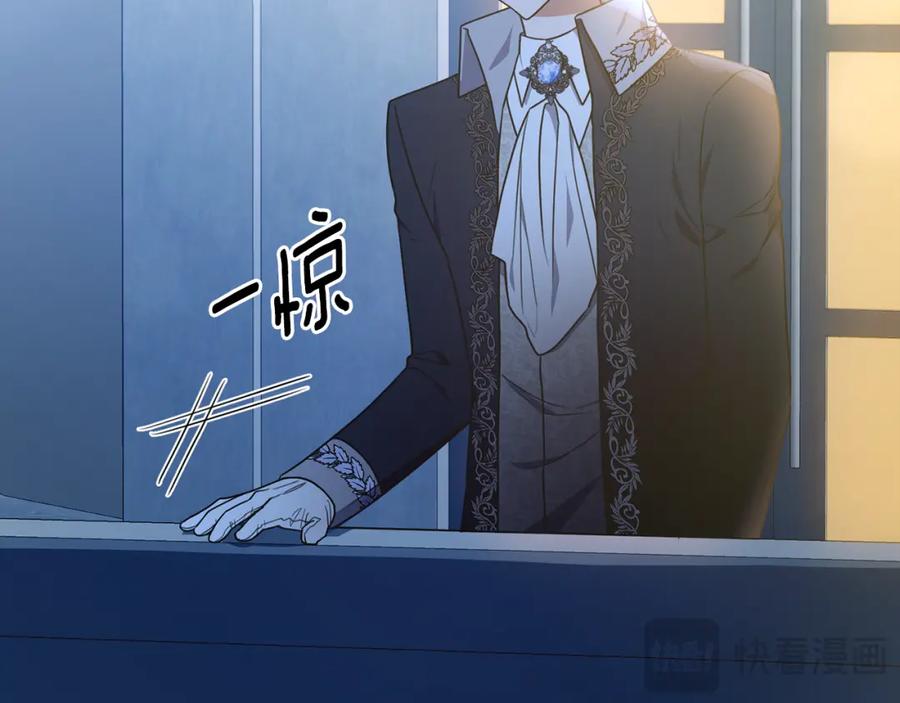 《侯爵只对她温柔》第61话 露台亲吻 第52页