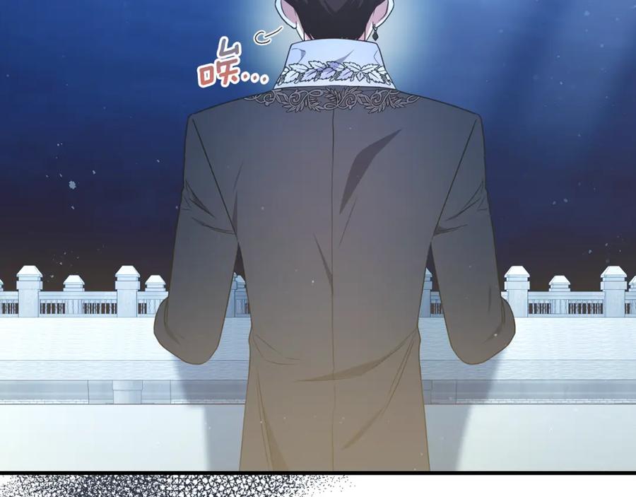 《侯爵只对她温柔》第61话 露台亲吻 第34页