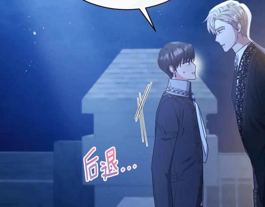 《侯爵只对她温柔》第61话 露台亲吻 第156页