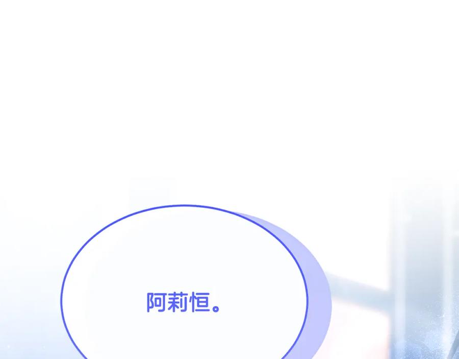 《侯爵只对她温柔》第61话 露台亲吻 第126页