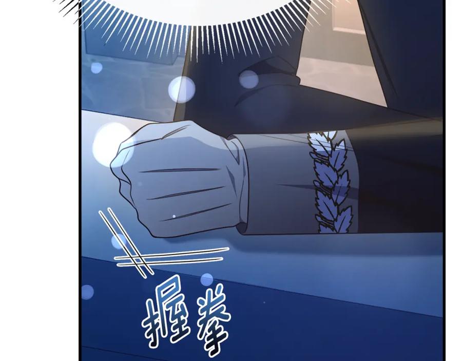 《侯爵只对她温柔》第61话 露台亲吻 第7页