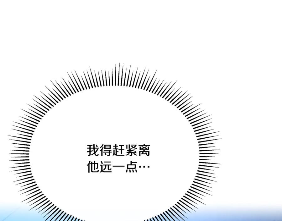 《侯爵只对她温柔》第61话 露台亲吻 第167页