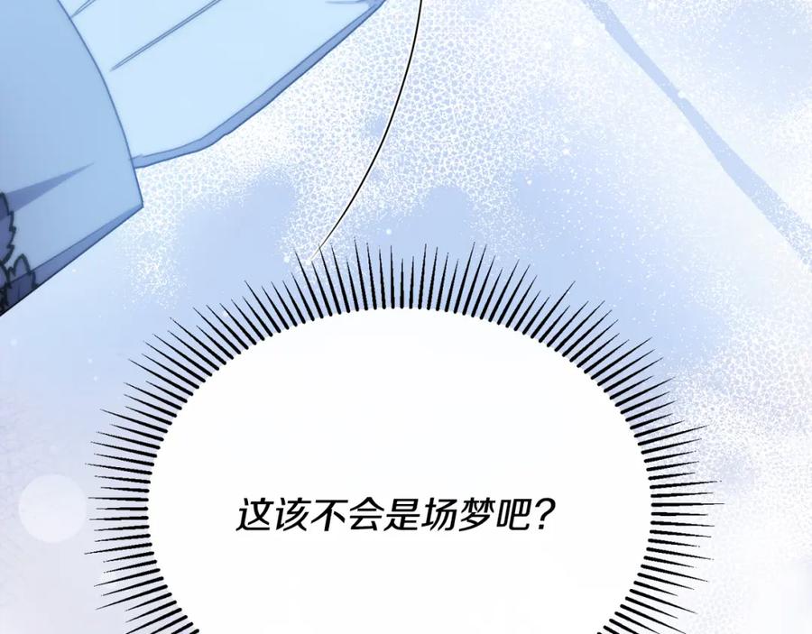 《侯爵只对她温柔》第61话 露台亲吻 第175页