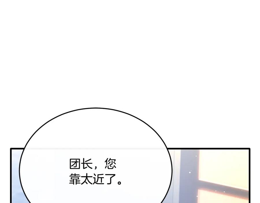 《侯爵只对她温柔》第61话 露台亲吻 第143页