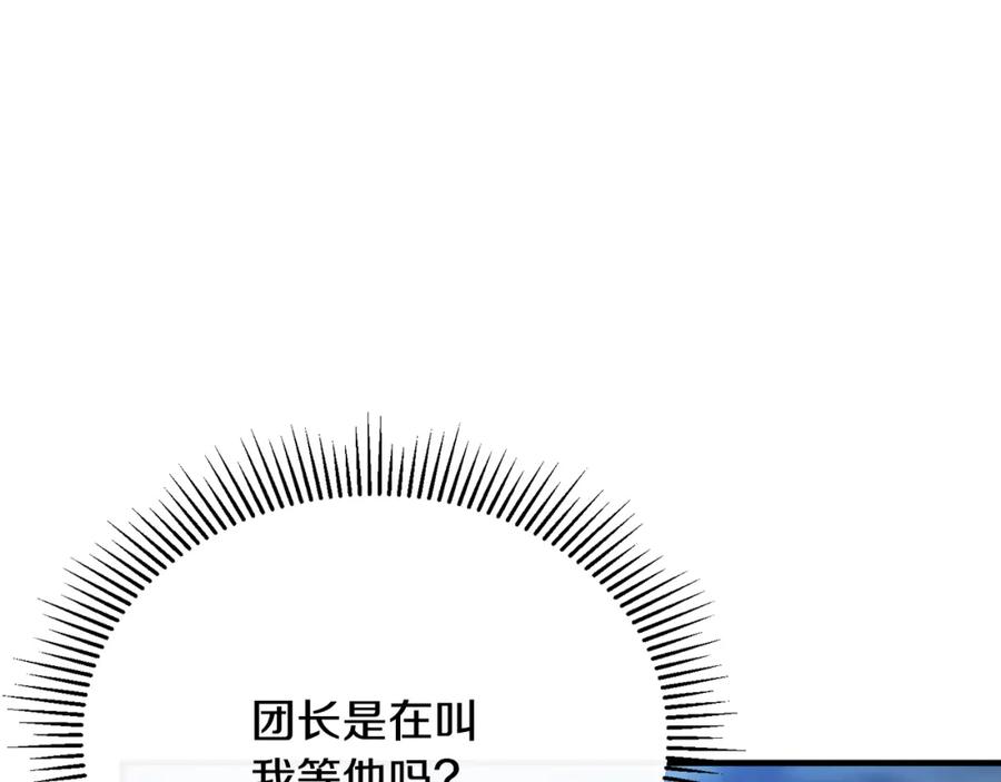 《侯爵只对她温柔》第61话 露台亲吻 第66页
