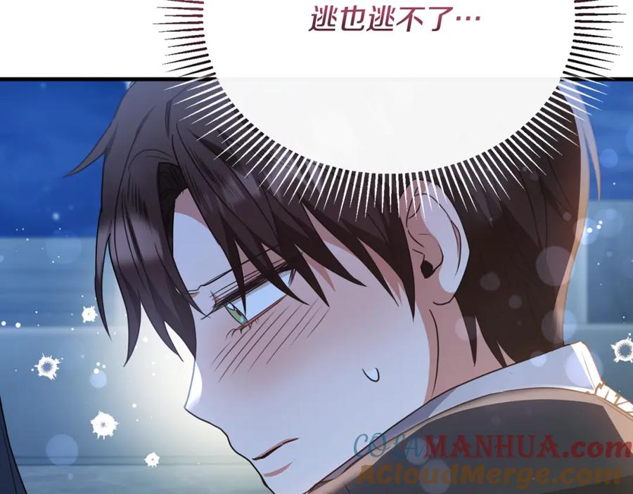 《侯爵只对她温柔》第61话 露台亲吻 第77页
