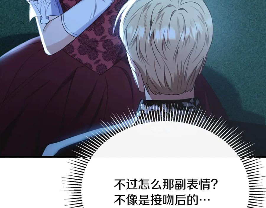 《侯爵只对她温柔》第61话 露台亲吻 第40页