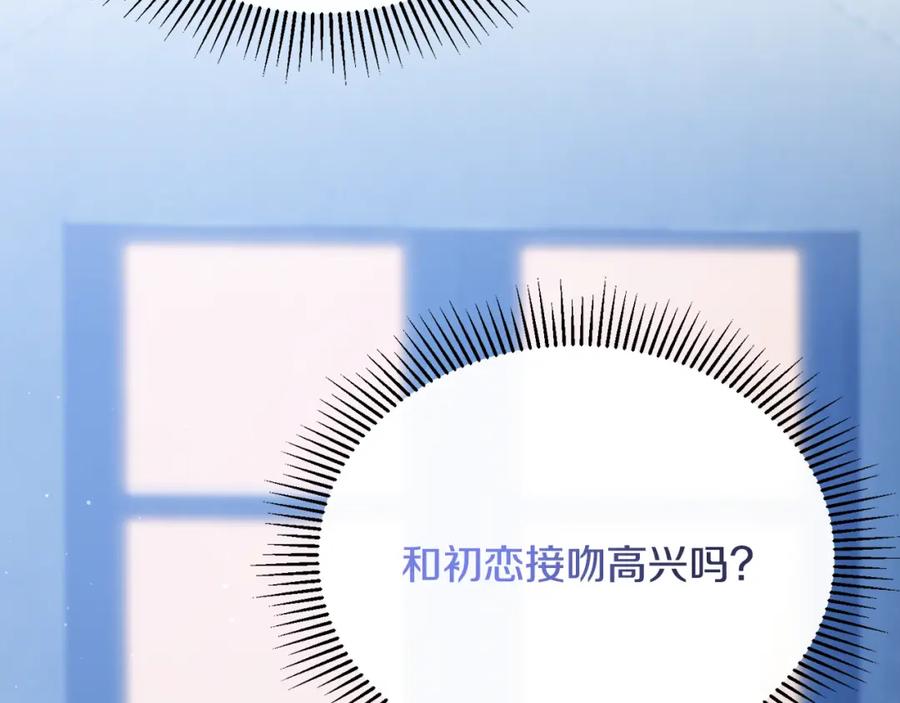 《侯爵只对她温柔》第61话 露台亲吻 第116页