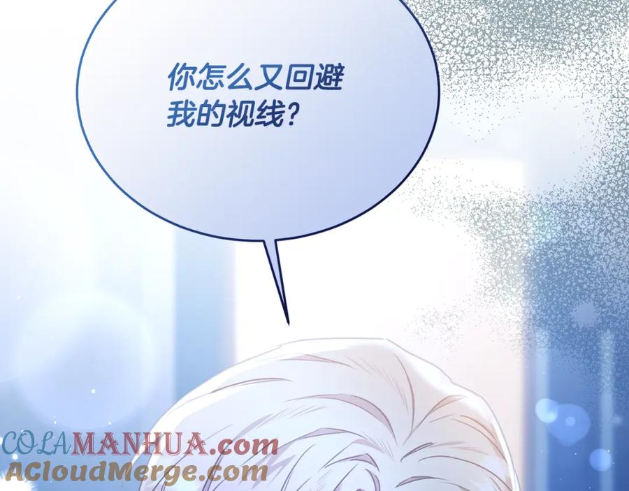 《侯爵只对她温柔》第61话 露台亲吻 第109页