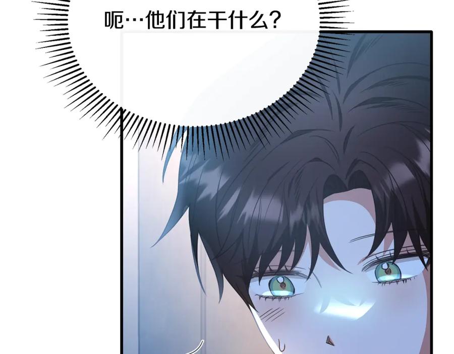 《侯爵只对她温柔》第61话 露台亲吻 第36页