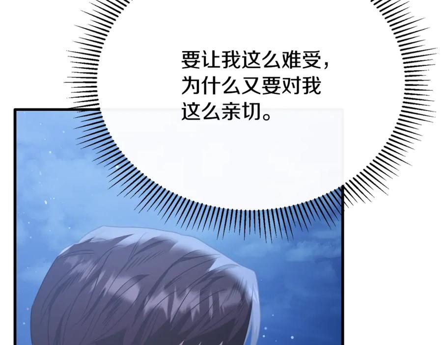《侯爵只对她温柔》第61话 露台亲吻 第120页