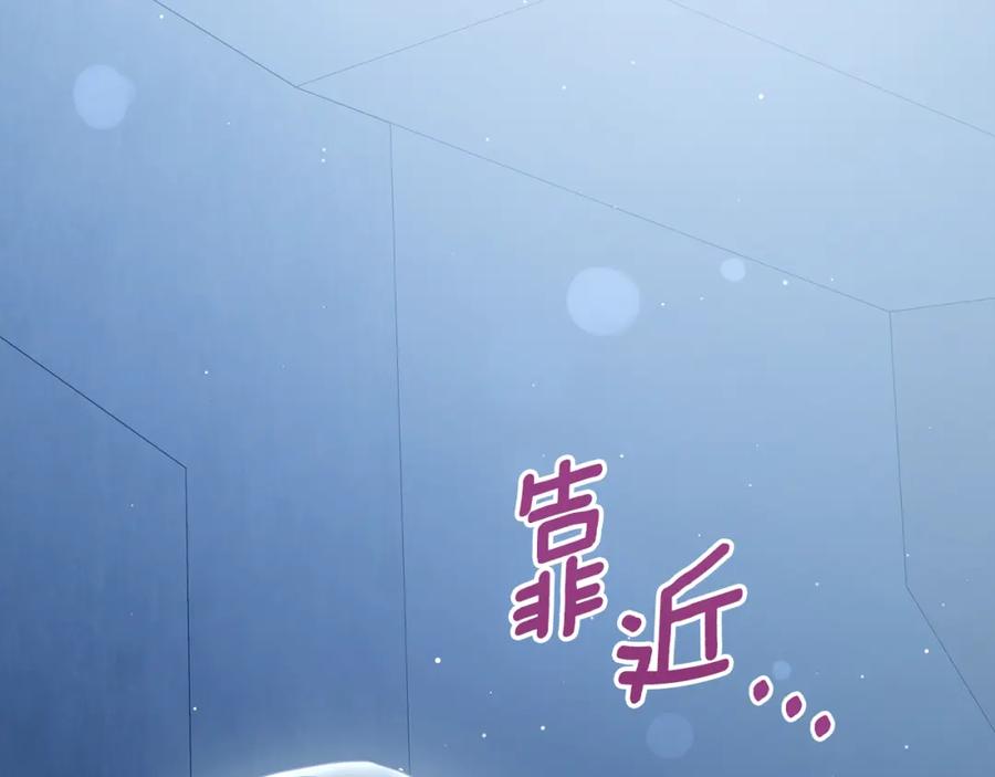 《侯爵只对她温柔》第61话 露台亲吻 第86页