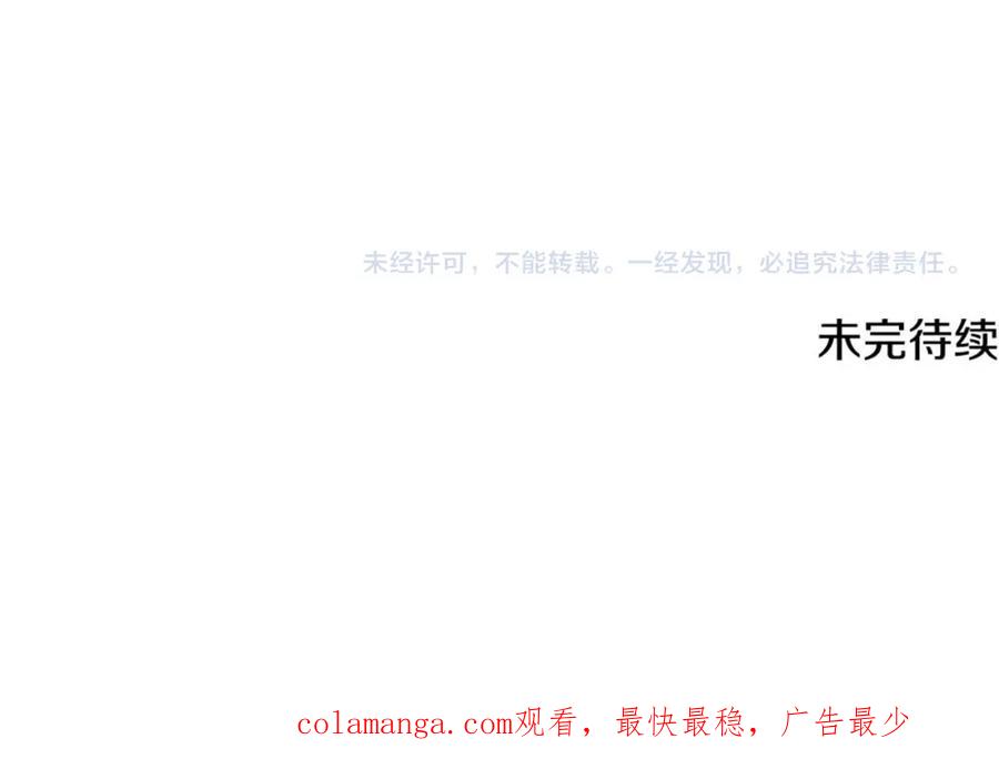 《侯爵只对她温柔》第61话 露台亲吻 第188页