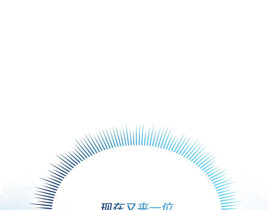 《侯爵只对她温柔》第61话 露台亲吻 第10页