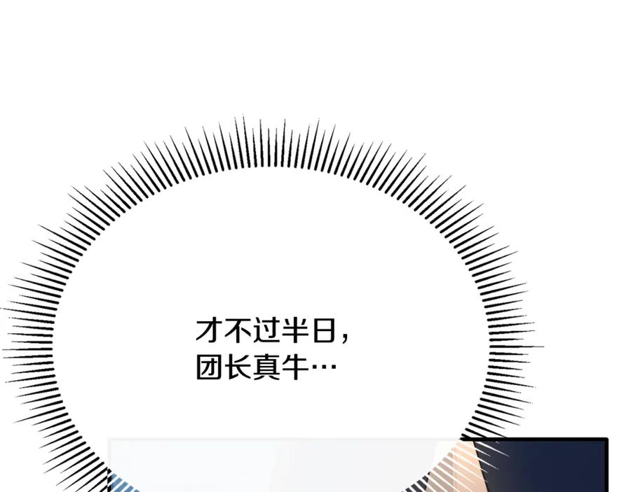 《侯爵只对她温柔》第61话 露台亲吻 第6页
