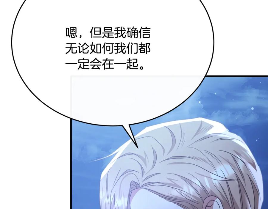 《侯爵只对她温柔》第61话 露台亲吻 第135页