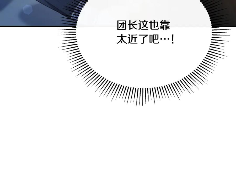《侯爵只对她温柔》第61话 露台亲吻 第166页