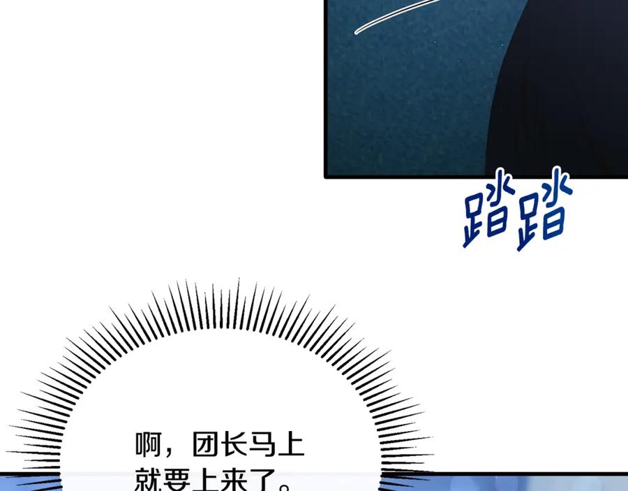 《侯爵只对她温柔》第61话 露台亲吻 第71页