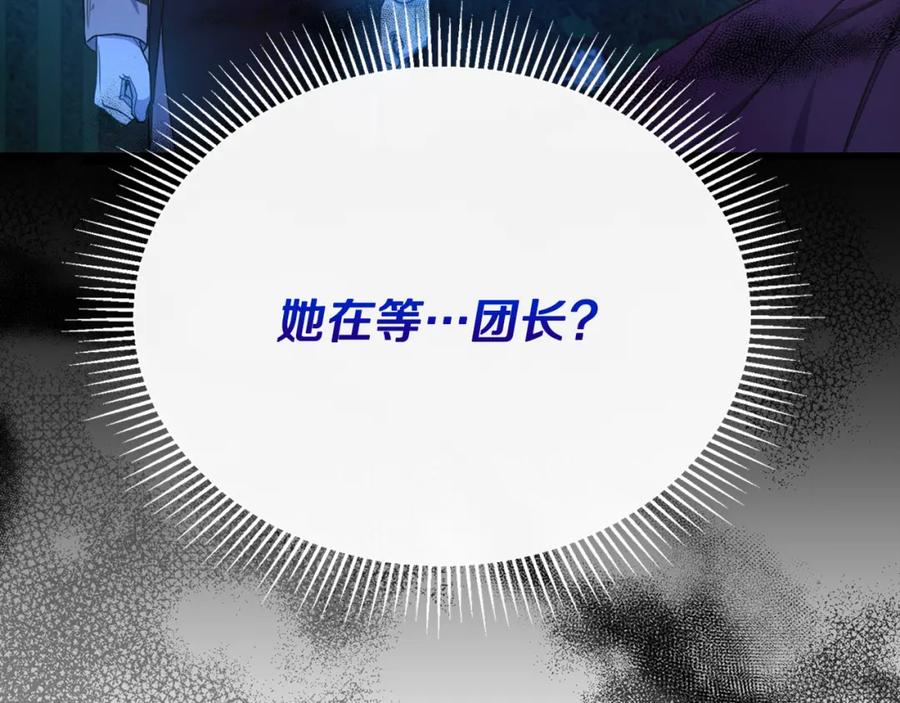 《侯爵只对她温柔》第61话 露台亲吻 第4页