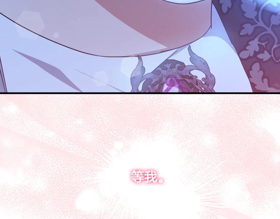 《侯爵只对她温柔》第61话 露台亲吻 第62页
