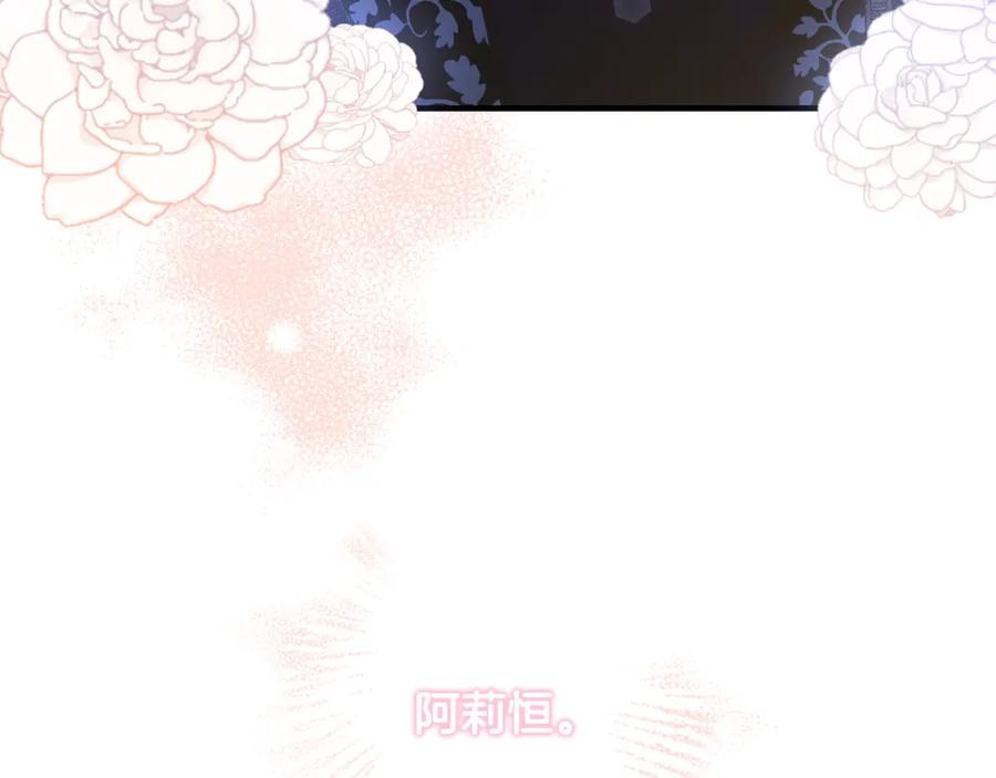 《侯爵只对她温柔》第61话 露台亲吻 第60页