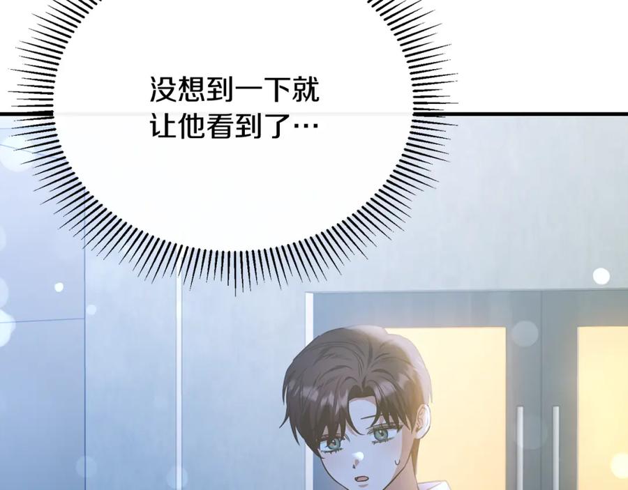 《侯爵只对她温柔》第61话 露台亲吻 第51页