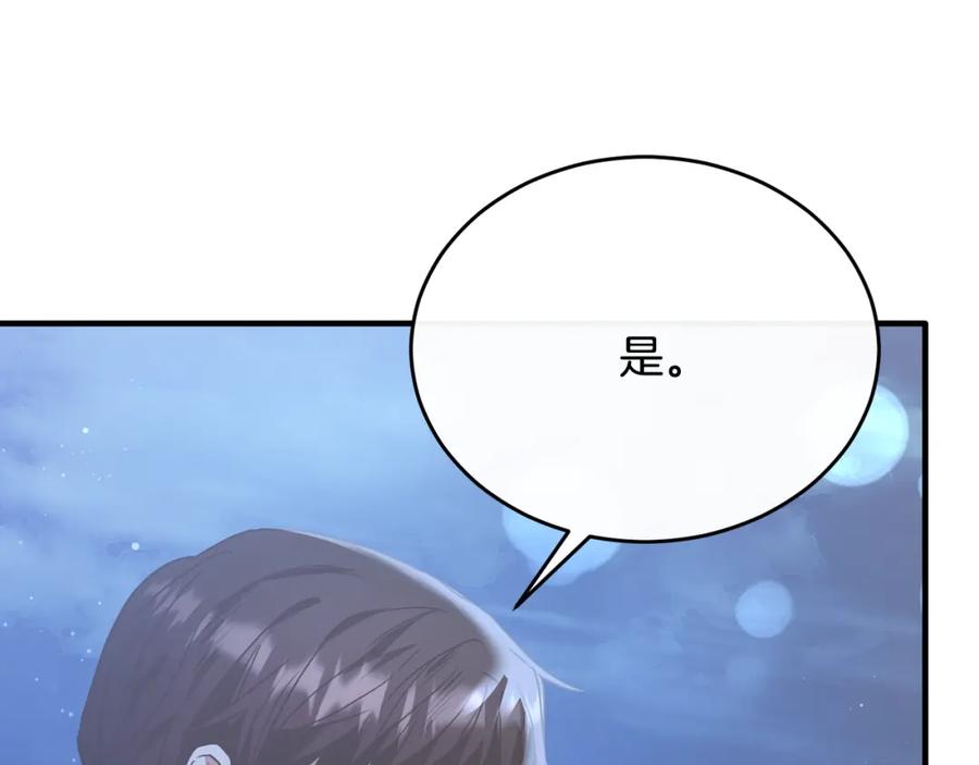《侯爵只对她温柔》第61话 露台亲吻 第104页