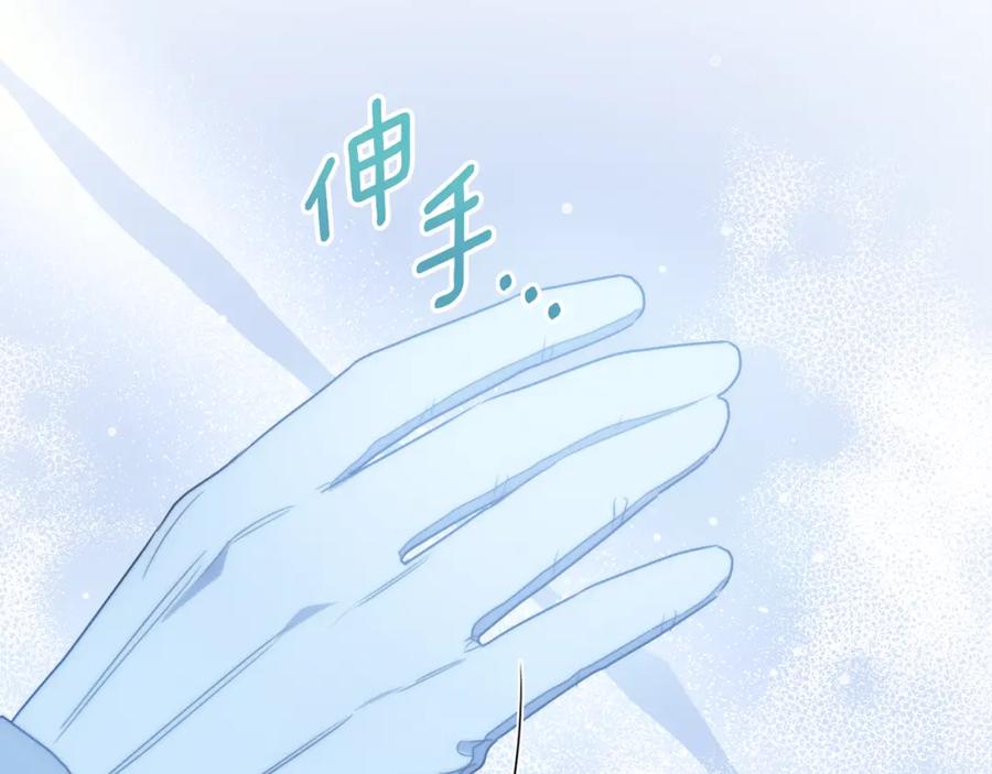 《侯爵只对她温柔》第61话 露台亲吻 第174页